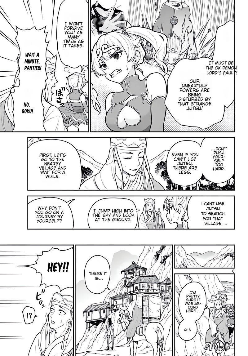 bonnou_saiyuuki_13_8