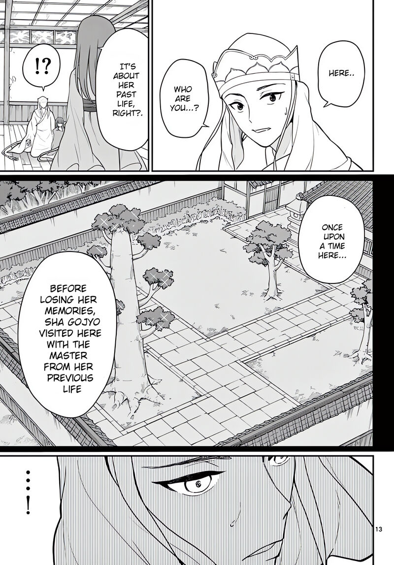 bonnou_saiyuuki_19_14