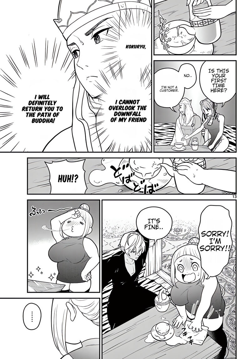 bonnou_saiyuuki_20_14
