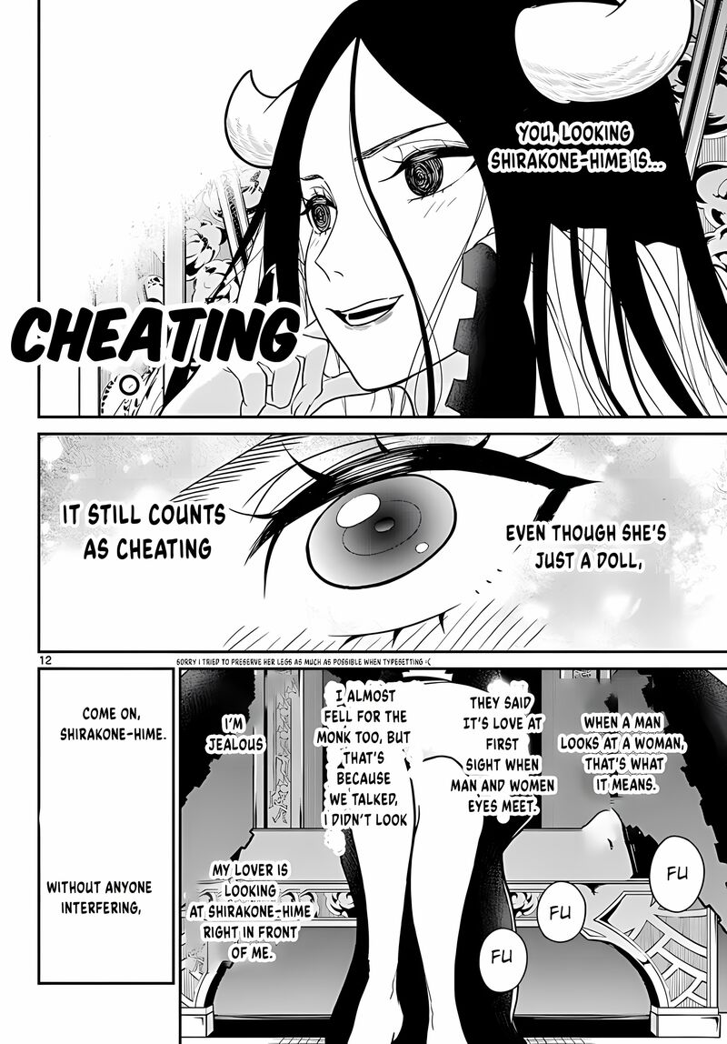bonnou_saiyuuki_21_13