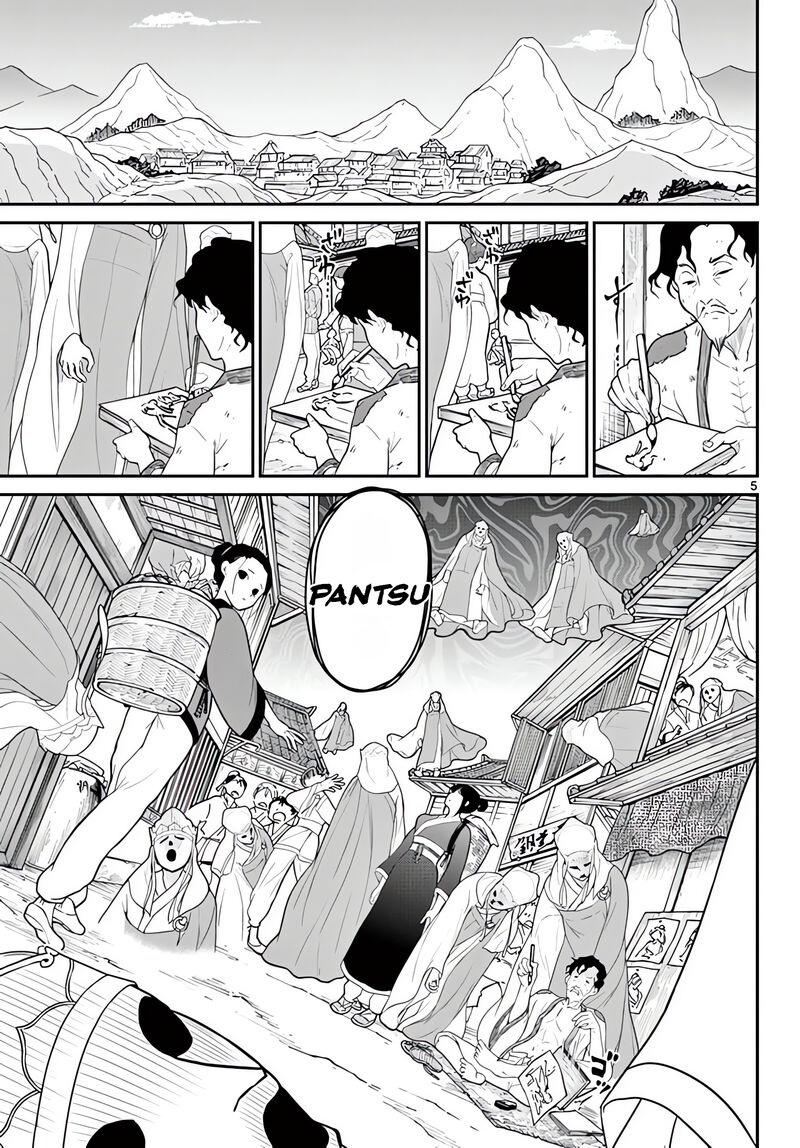 bonnou_saiyuuki_22_6