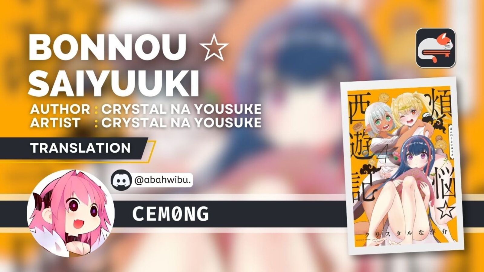 bonnou_saiyuuki_23_1