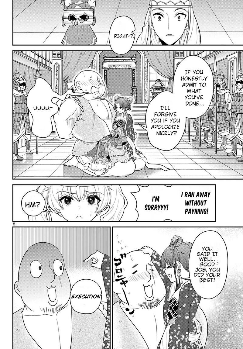 bonnou_saiyuuki_24_9
