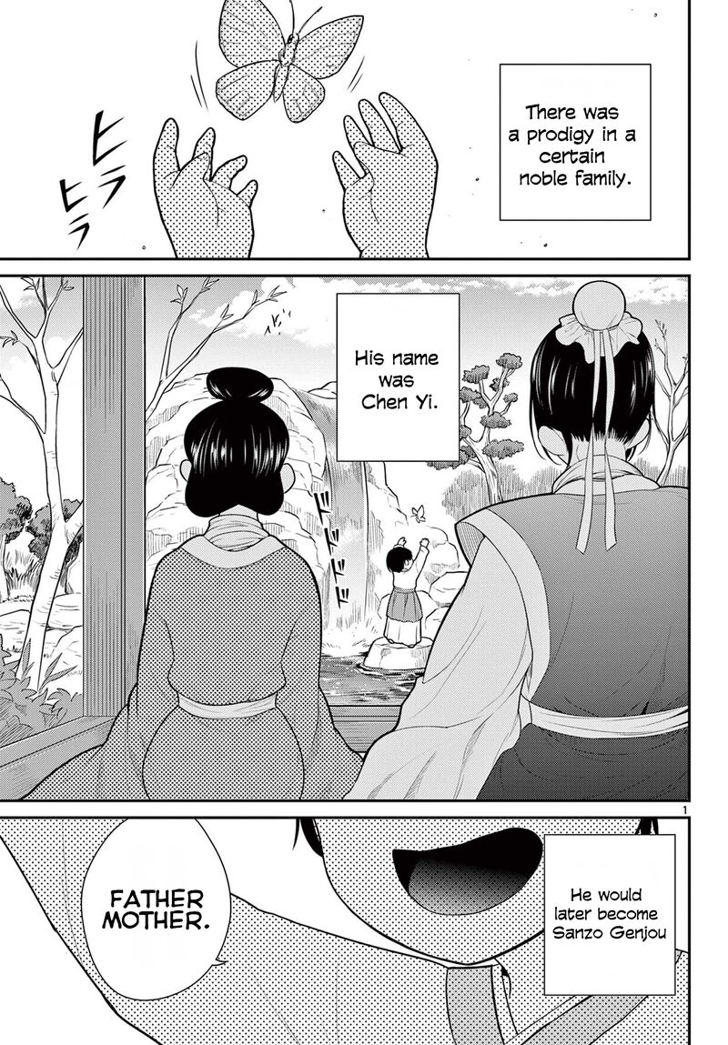 bonnou_saiyuuki_26_2