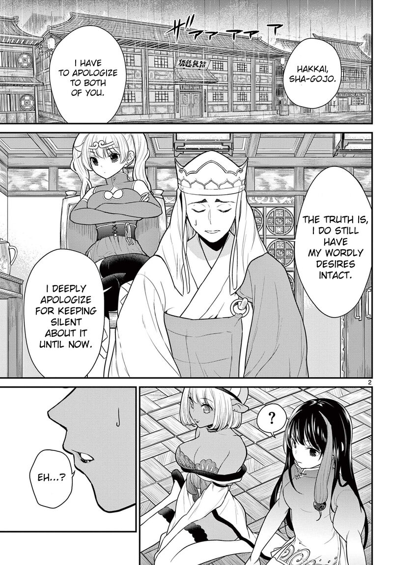 bonnou_saiyuuki_30_1