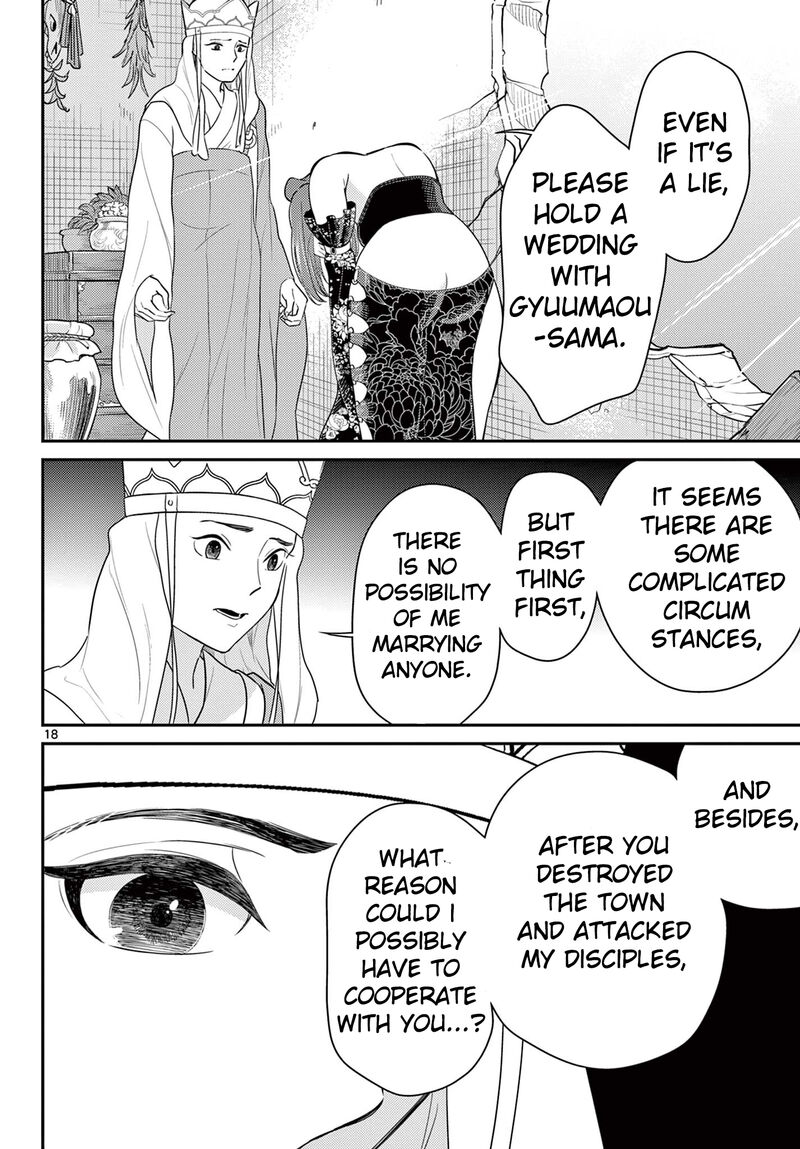 bonnou_saiyuuki_36_18