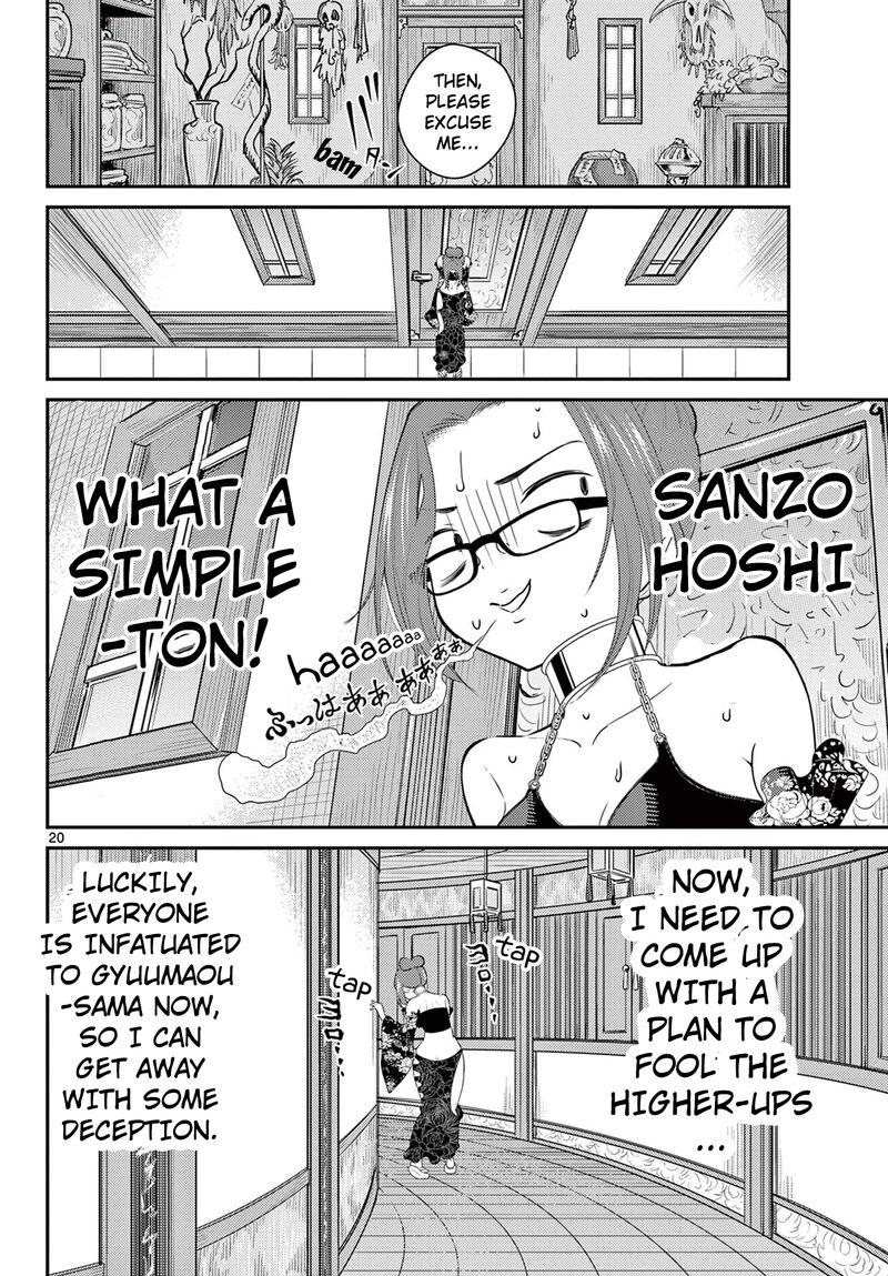 bonnou_saiyuuki_36_20