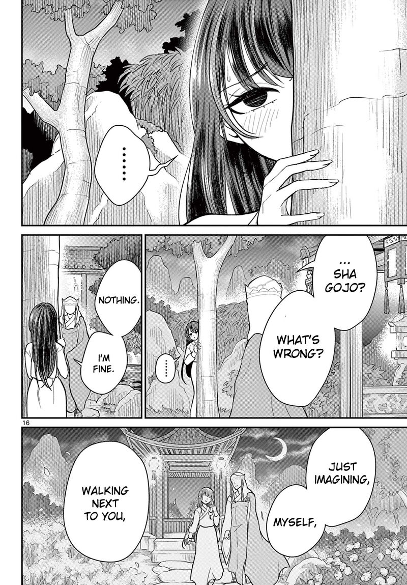 bonnou_saiyuuki_40_16