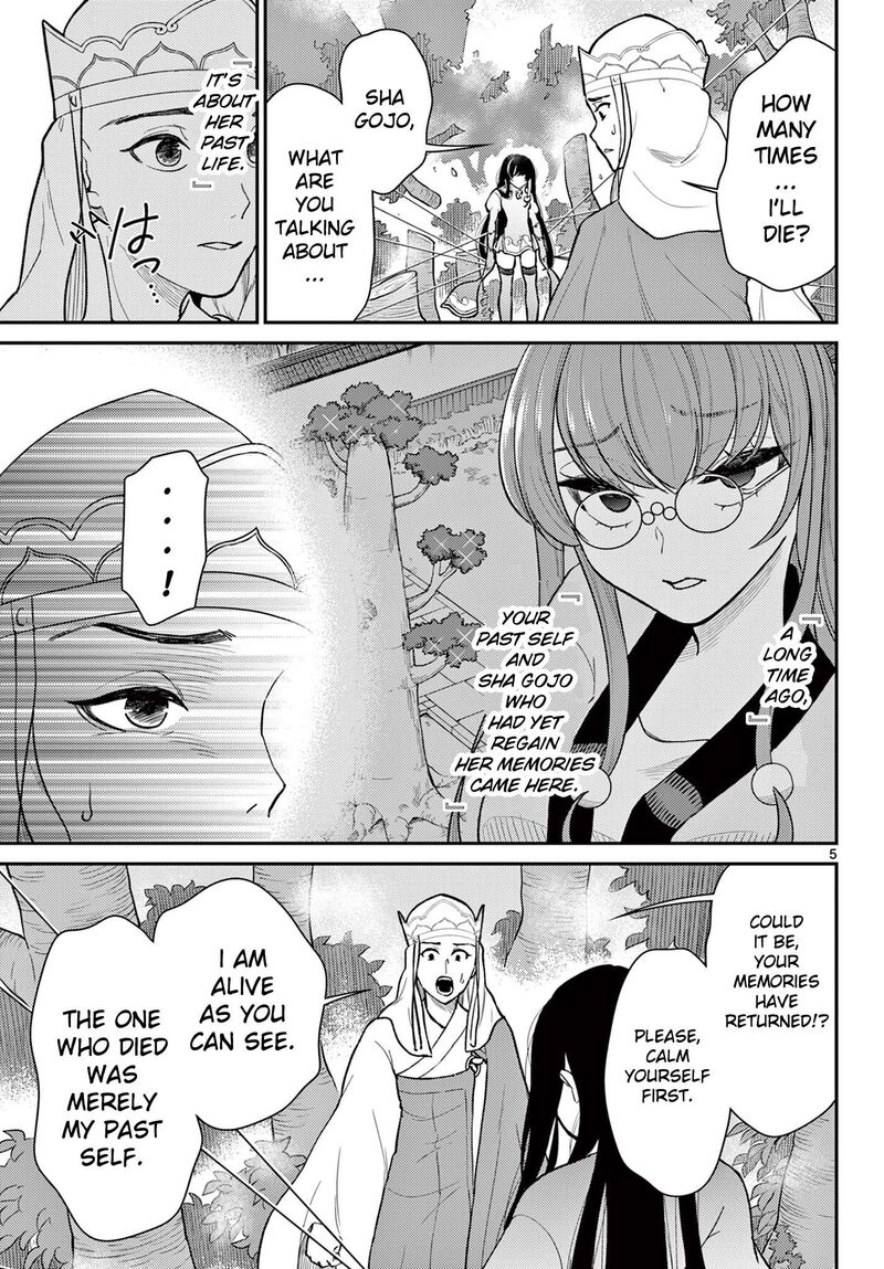 bonnou_saiyuuki_43_5