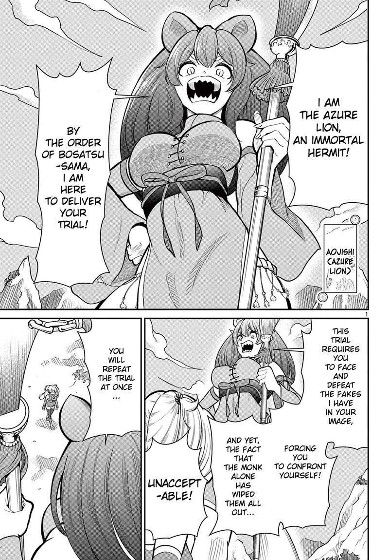 bonnou_saiyuuki_44_1