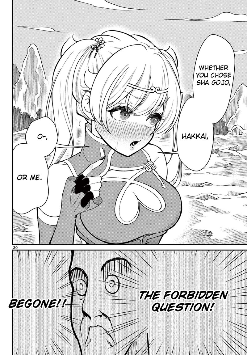 bonnou_saiyuuki_44_20