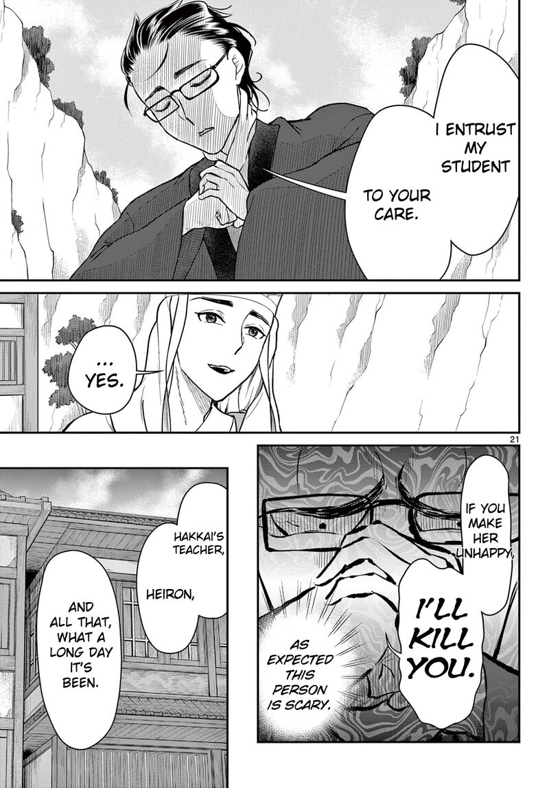 bonnou_saiyuuki_47_21