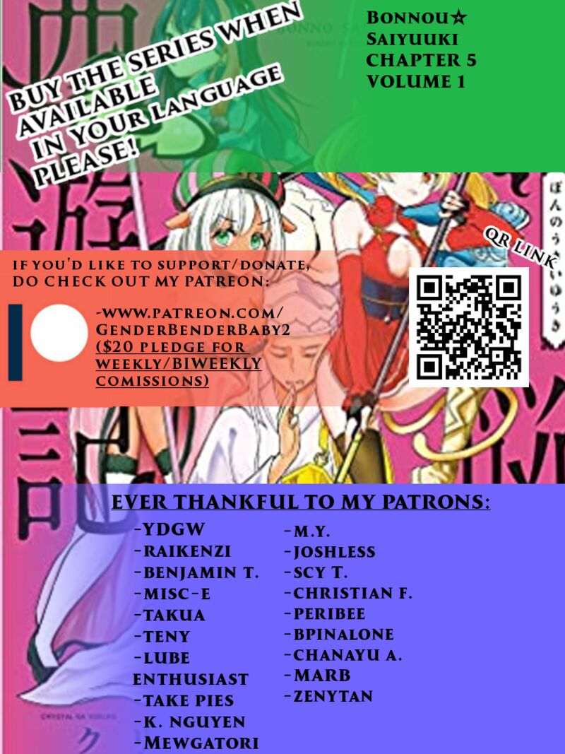 bonnou_saiyuuki_5_1