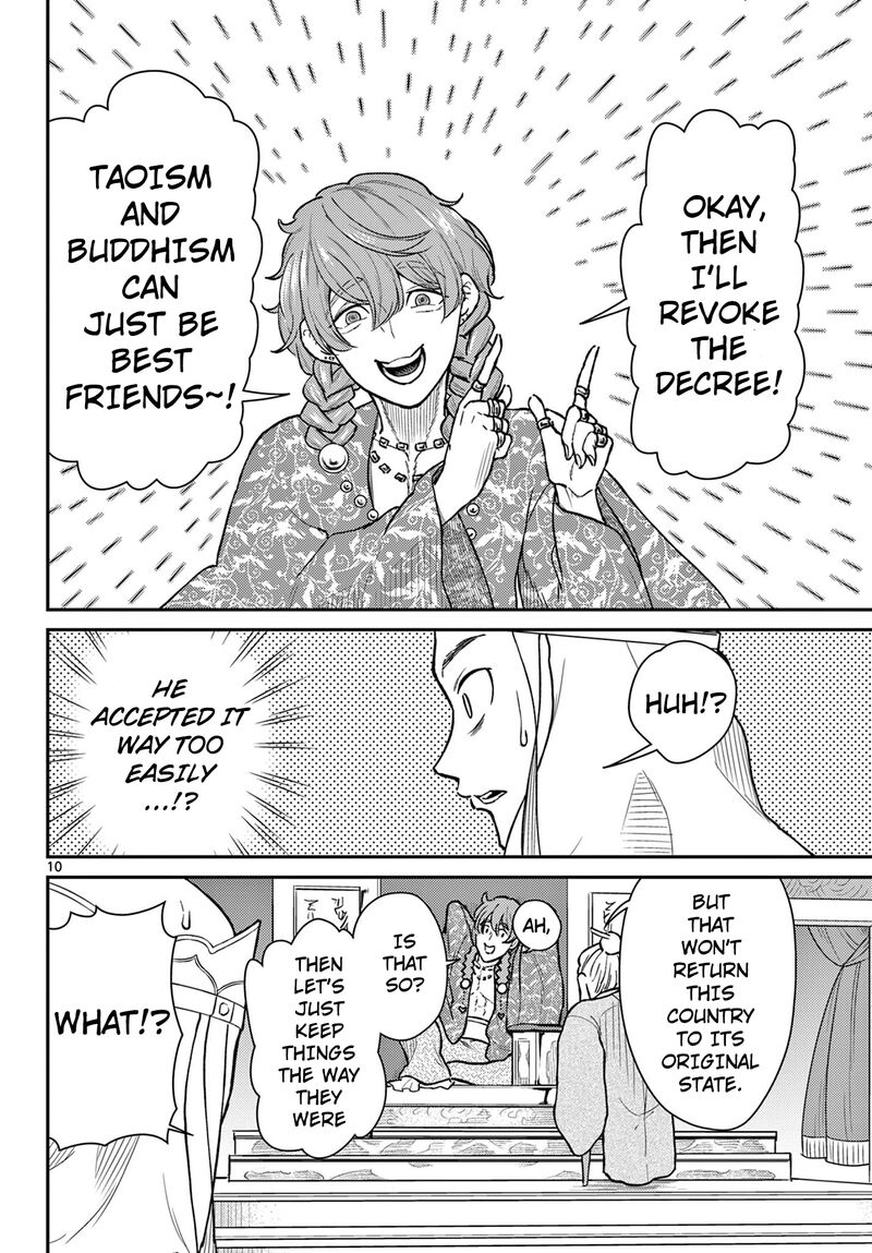bonnou_saiyuuki_51_10