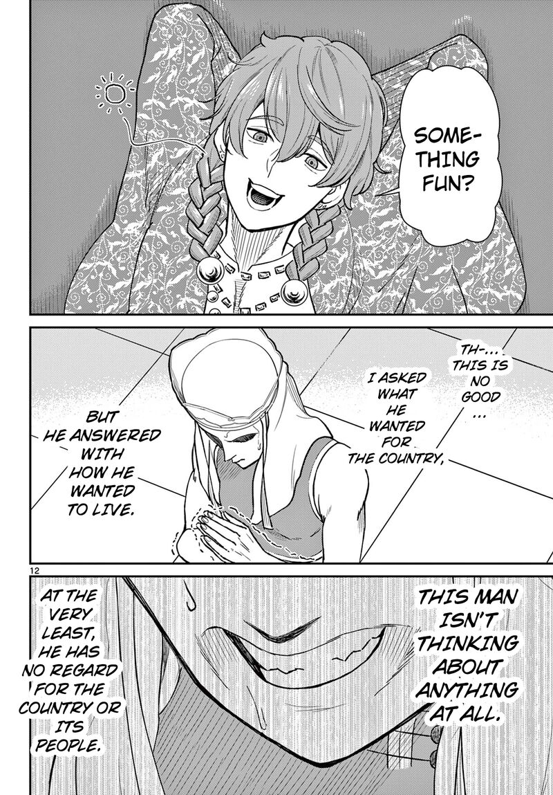 bonnou_saiyuuki_51_12