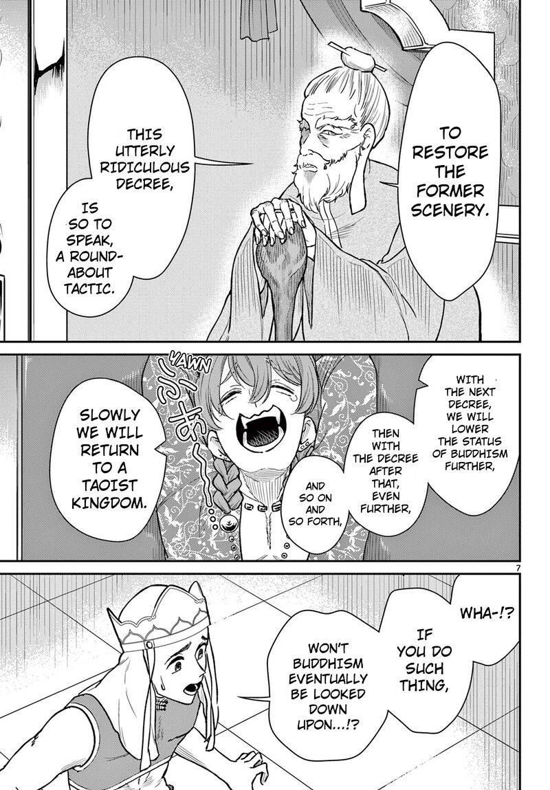 bonnou_saiyuuki_51_7