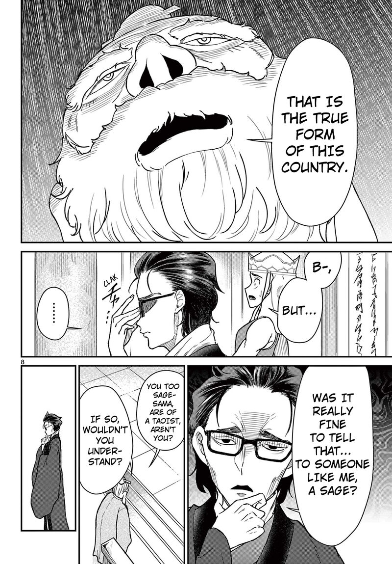 bonnou_saiyuuki_51_8