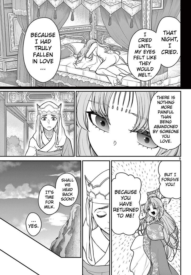 bonnou_saiyuuki_56_10