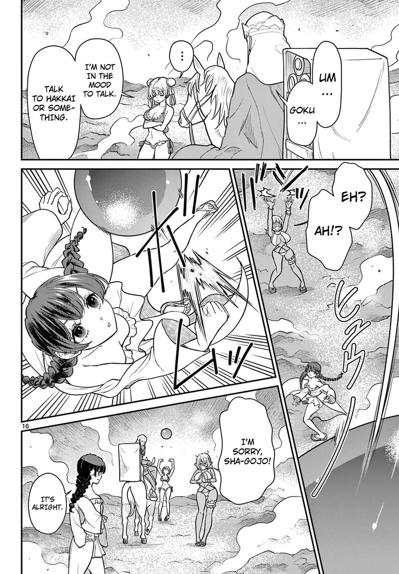 bonnou_saiyuuki_57_16