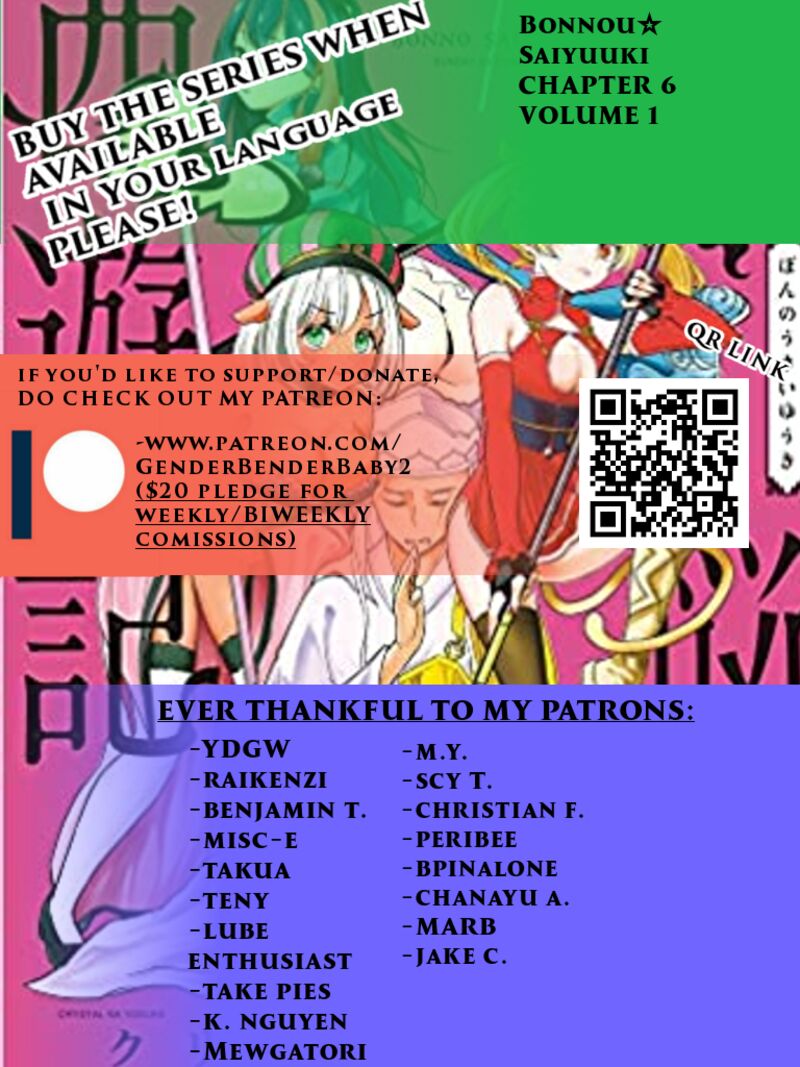 bonnou_saiyuuki_6_1