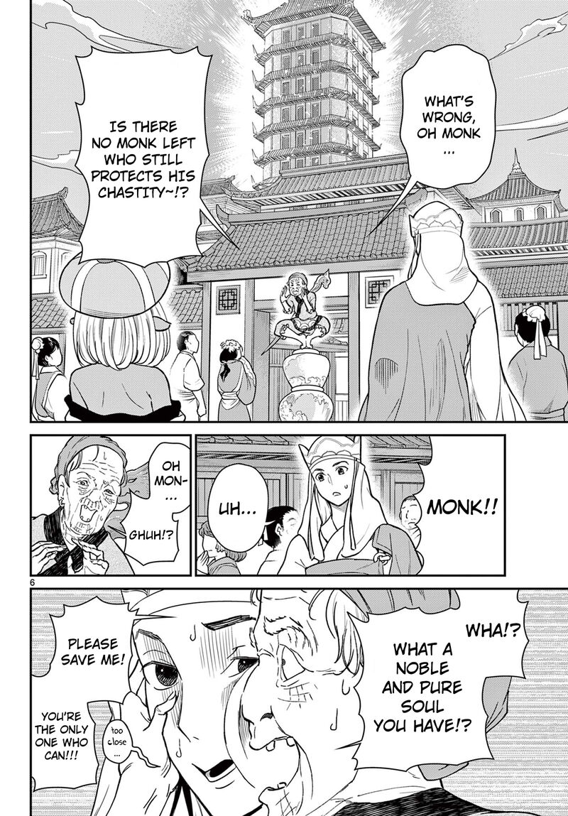 bonnou_saiyuuki_60_7