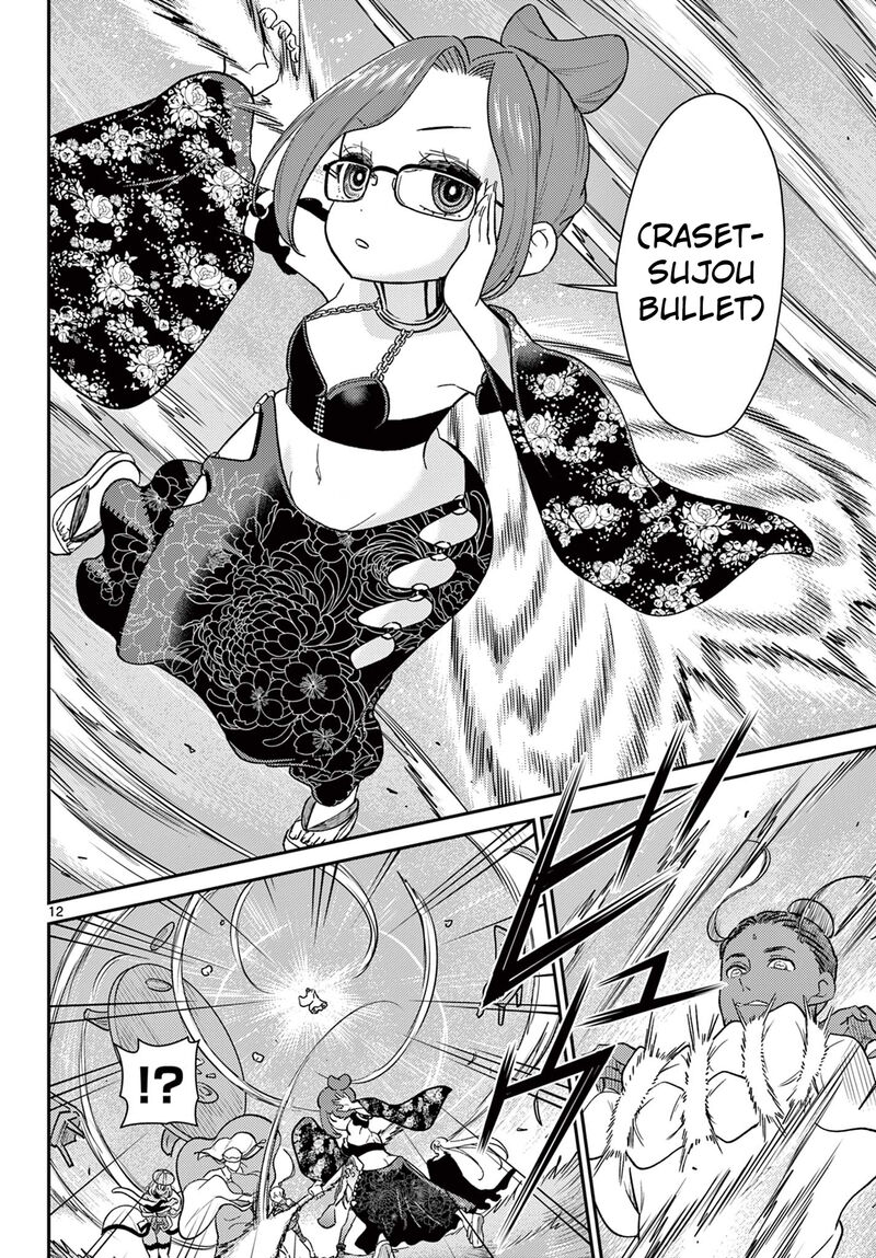 bonnou_saiyuuki_67_13