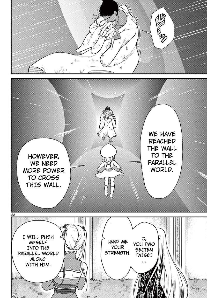 bonnou_saiyuuki_67_23