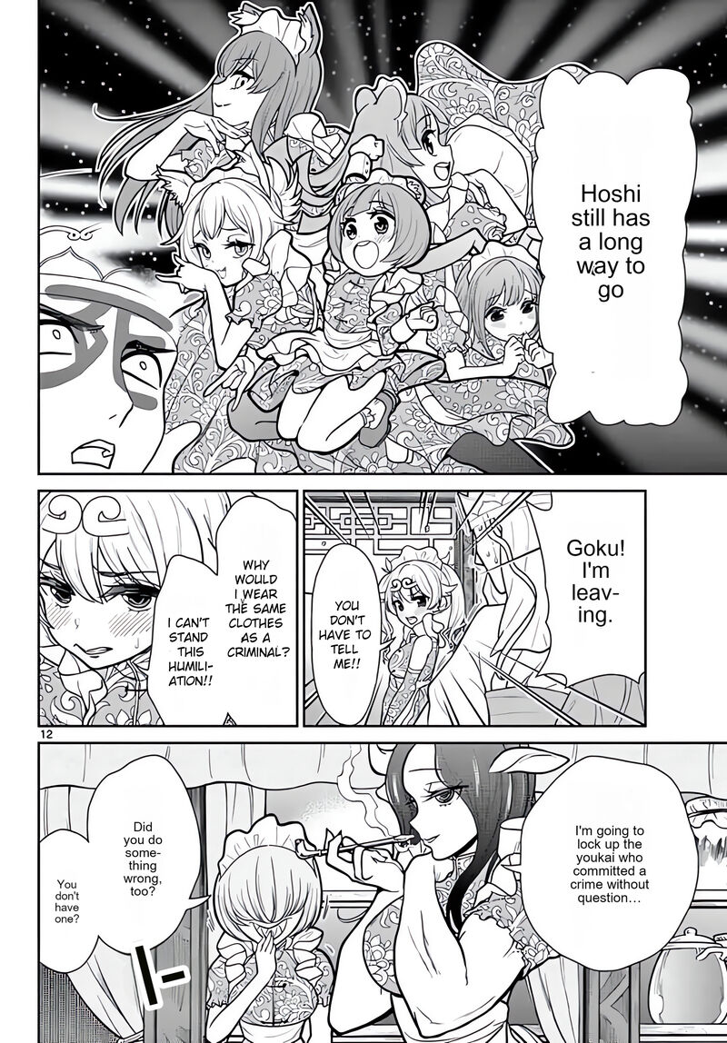 bonnou_saiyuuki_8_13