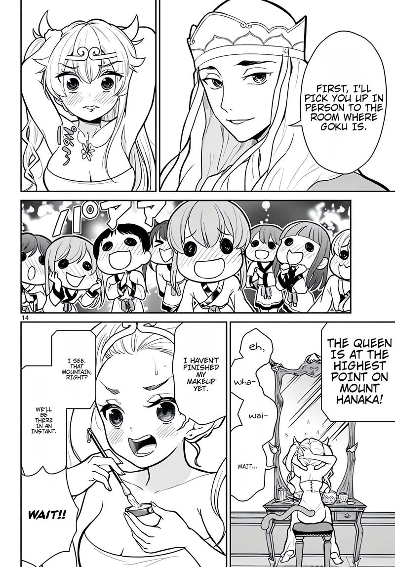 bonnou_saiyuuki_9_16