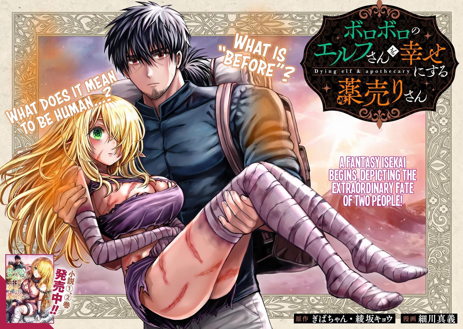 boroboro_no_elf_san_wo_shiawase_ni_suru_kusuriuri_san_1_3
