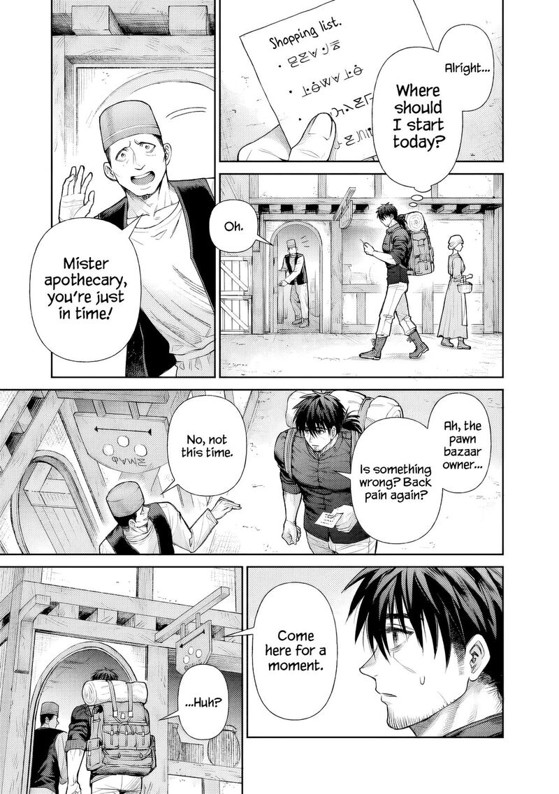 boroboro_no_elf_san_wo_shiawase_ni_suru_kusuriuri_san_1_5