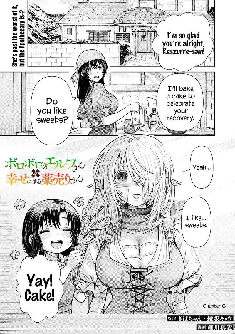boroboro_no_elf_san_wo_shiawase_ni_suru_kusuriuri_san_6_2