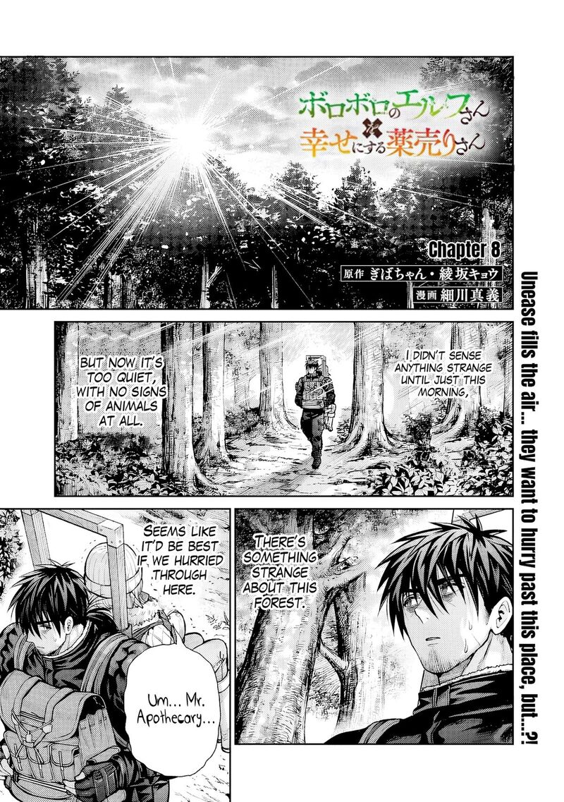 boroboro_no_elf_san_wo_shiawase_ni_suru_kusuriuri_san_8_2
