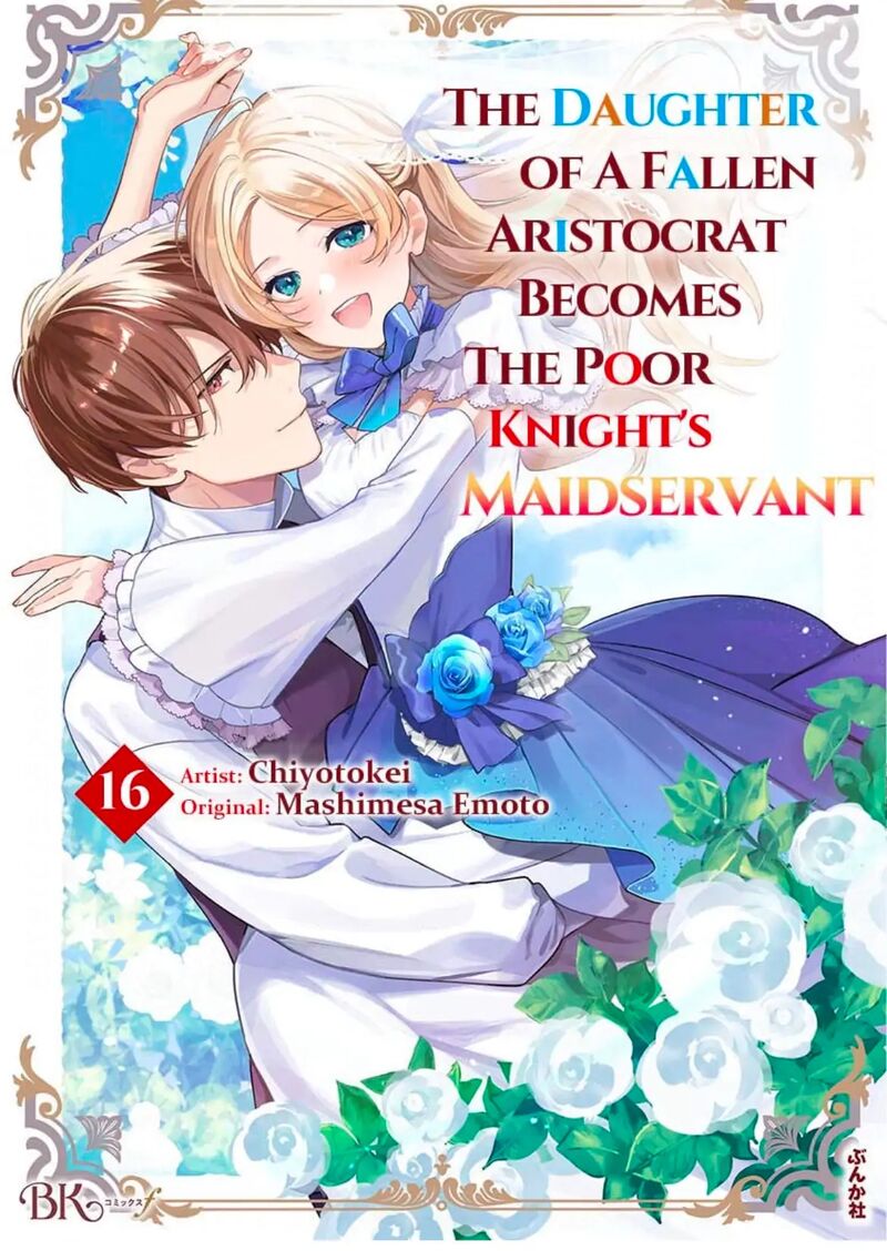 botsuraku_reijou_binbou_kishi_no_maid_ni_narimasu_16_1