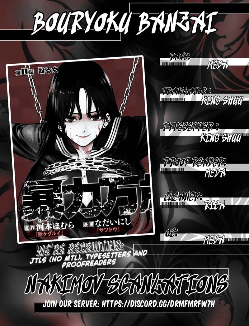 bouryoku_banzai_1_55