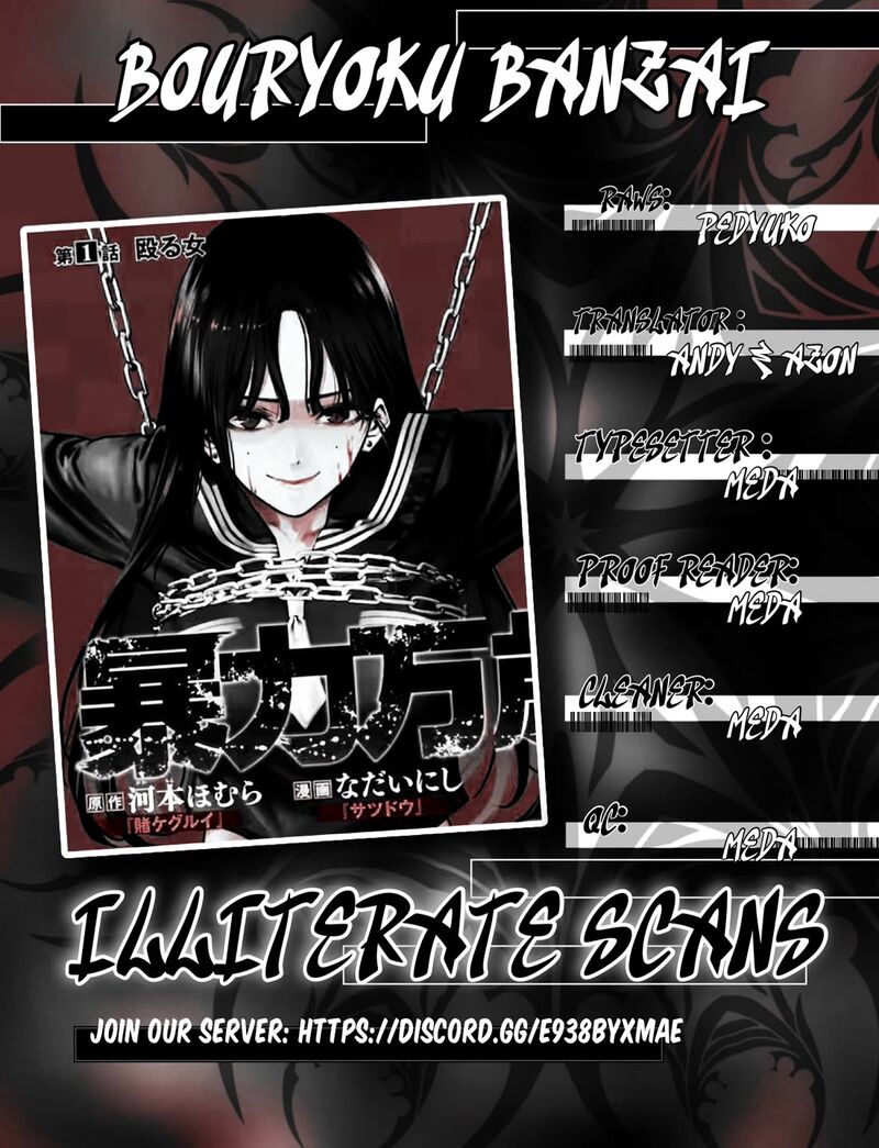 bouryoku_banzai_18_19