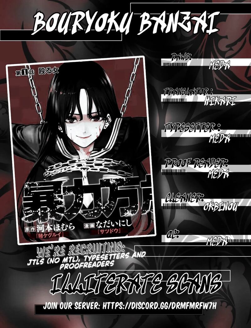 bouryoku_banzai_4_21