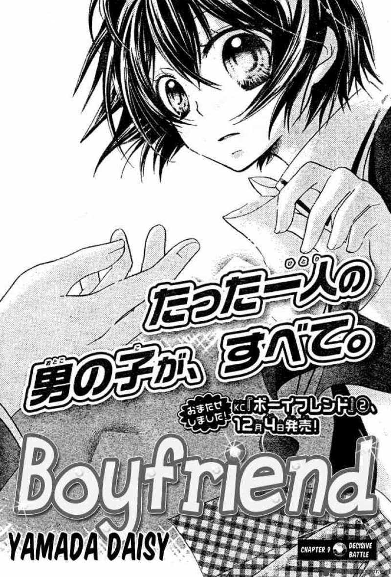 boyfriend_9_1
