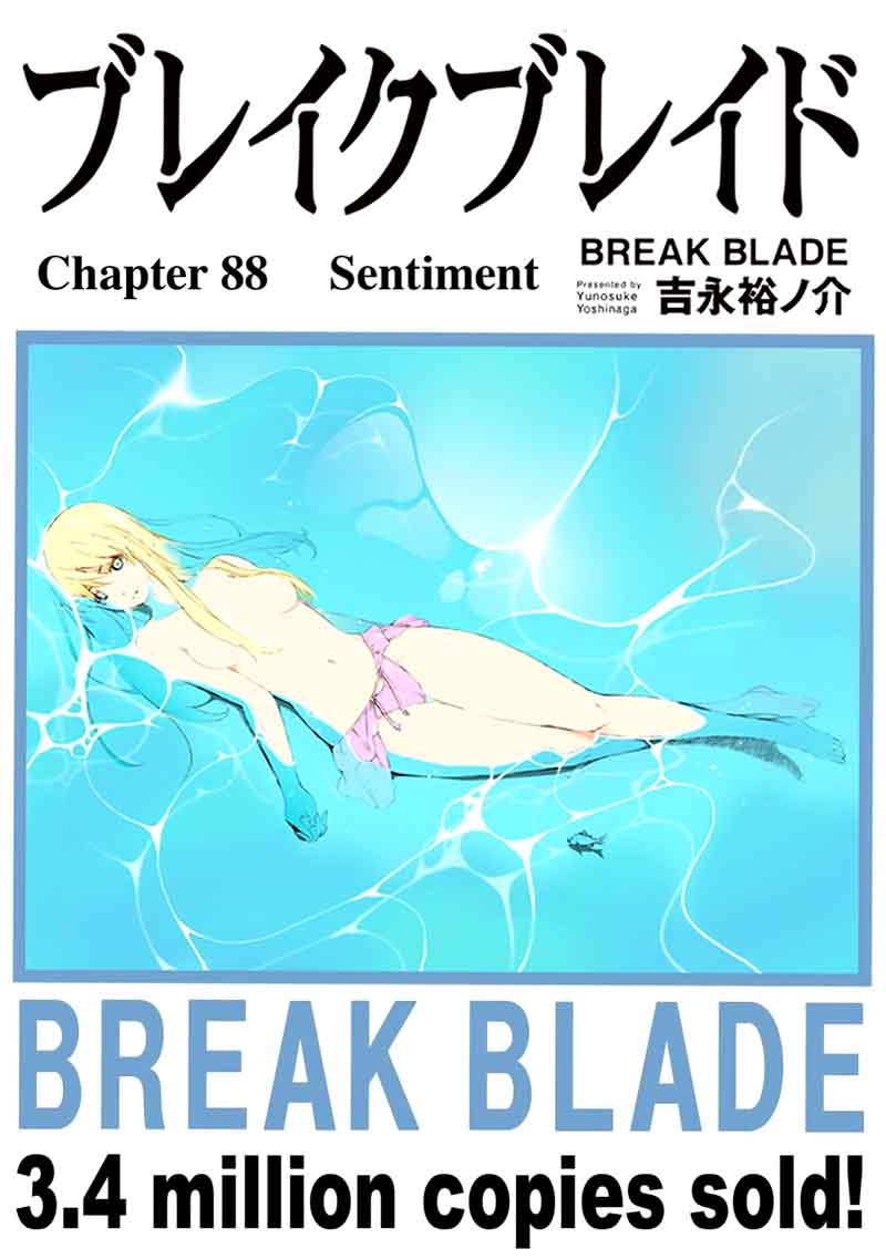 break_blade_88_1