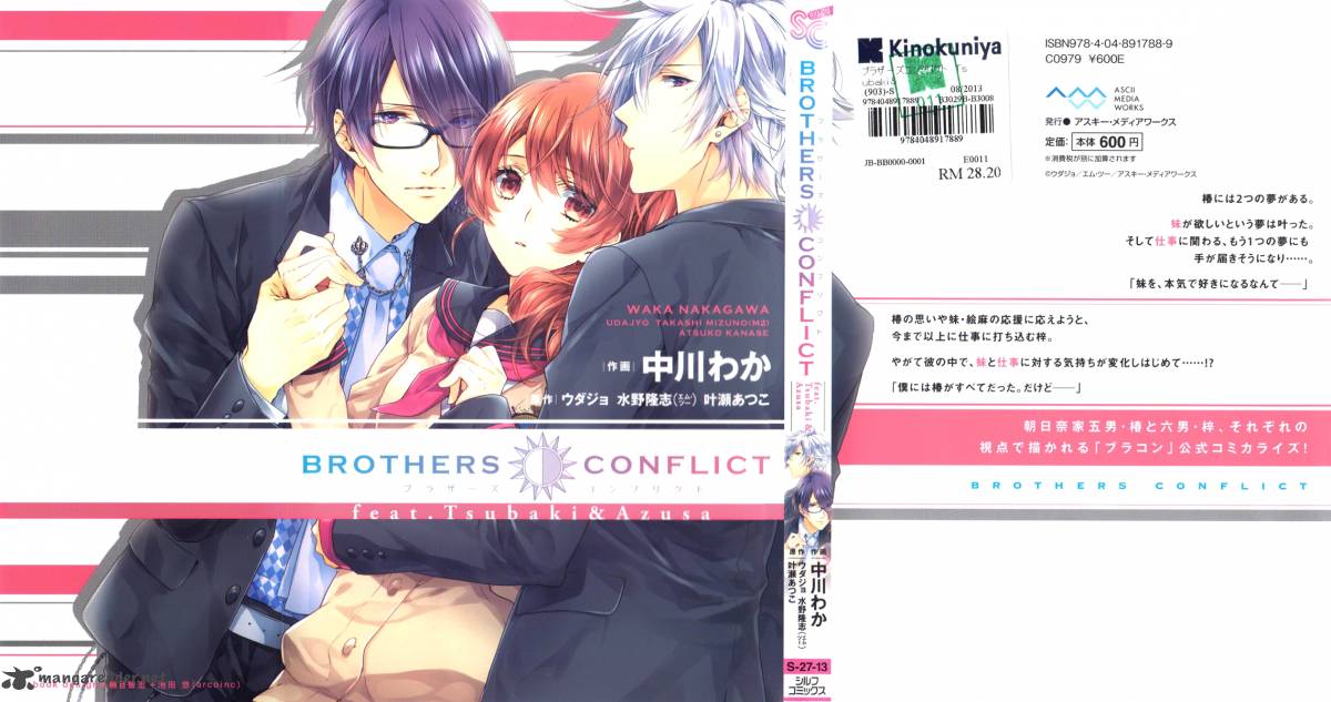 brothers_conflict_feat_tsubaki_azusa_1_1