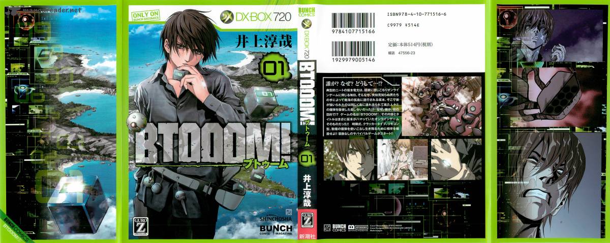 btooom_1_2