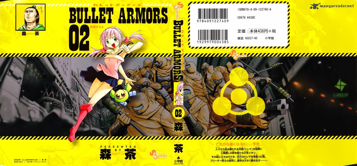bullet_armors_5_1
