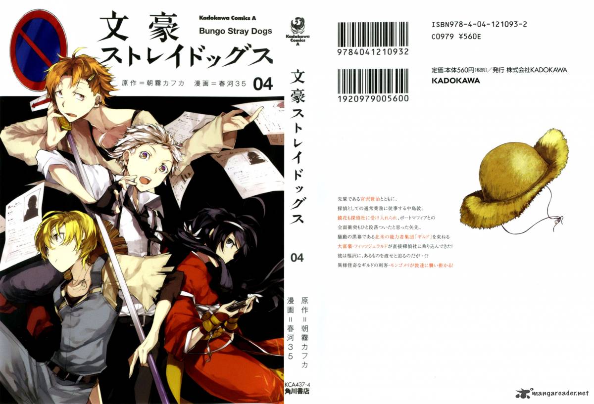 bungo_stray_dogs_13_2