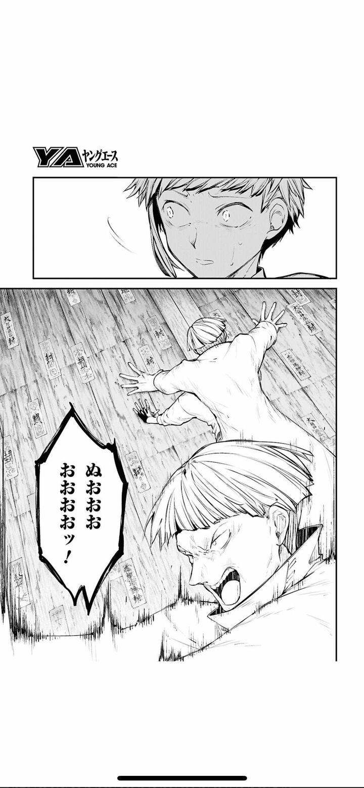 bungou_stray_dogs_122_26