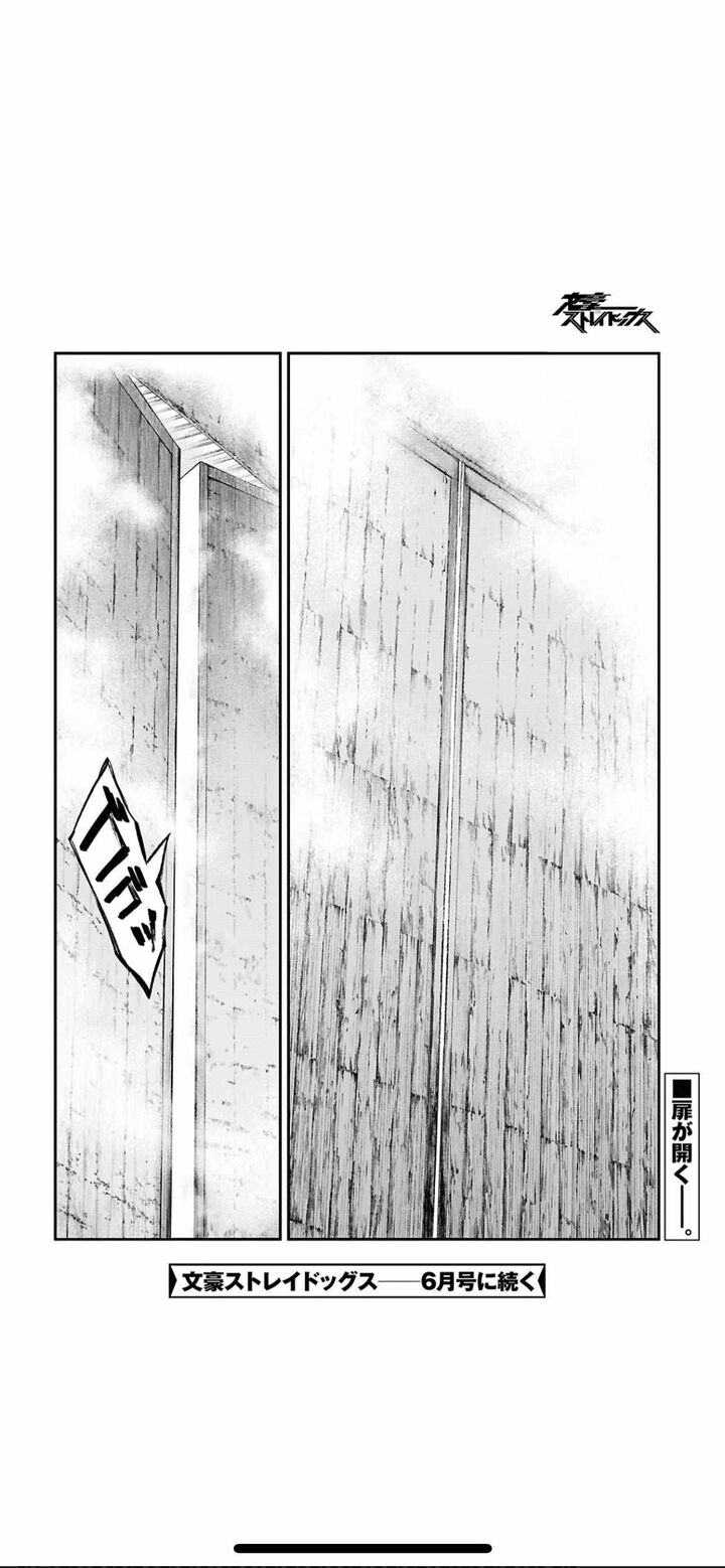 bungou_stray_dogs_122_29