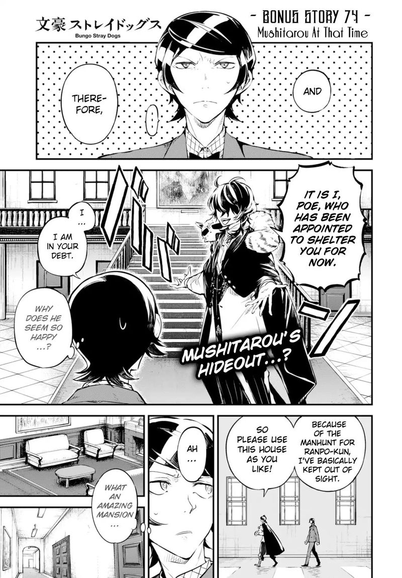 bungou_stray_dogs_74_1