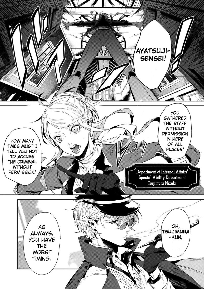 bungou_stray_dogs_gaiden_ayatsuji_yukito_vs_kyougoku_natsuhiko_1_9
