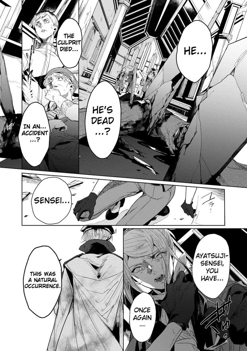 bungou_stray_dogs_gaiden_ayatsuji_yukito_vs_kyougoku_natsuhiko_2_9