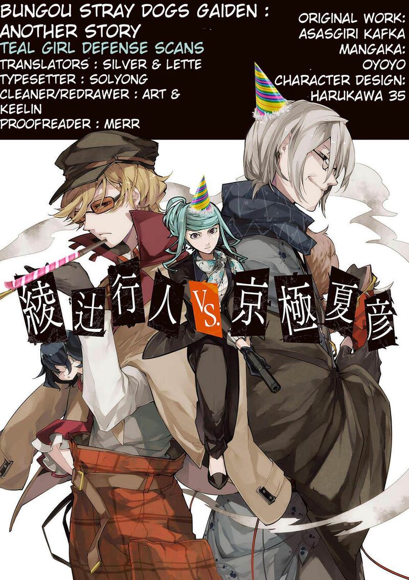 bungou_stray_dogs_gaiden_ayatsuji_yukito_vs_kyougoku_natsuhiko_4_1