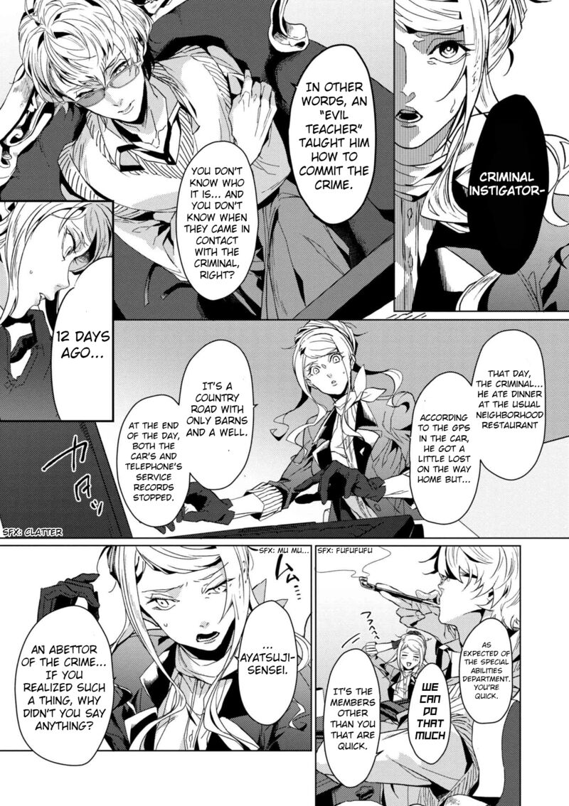 bungou_stray_dogs_gaiden_ayatsuji_yukito_vs_kyougoku_natsuhiko_5_5